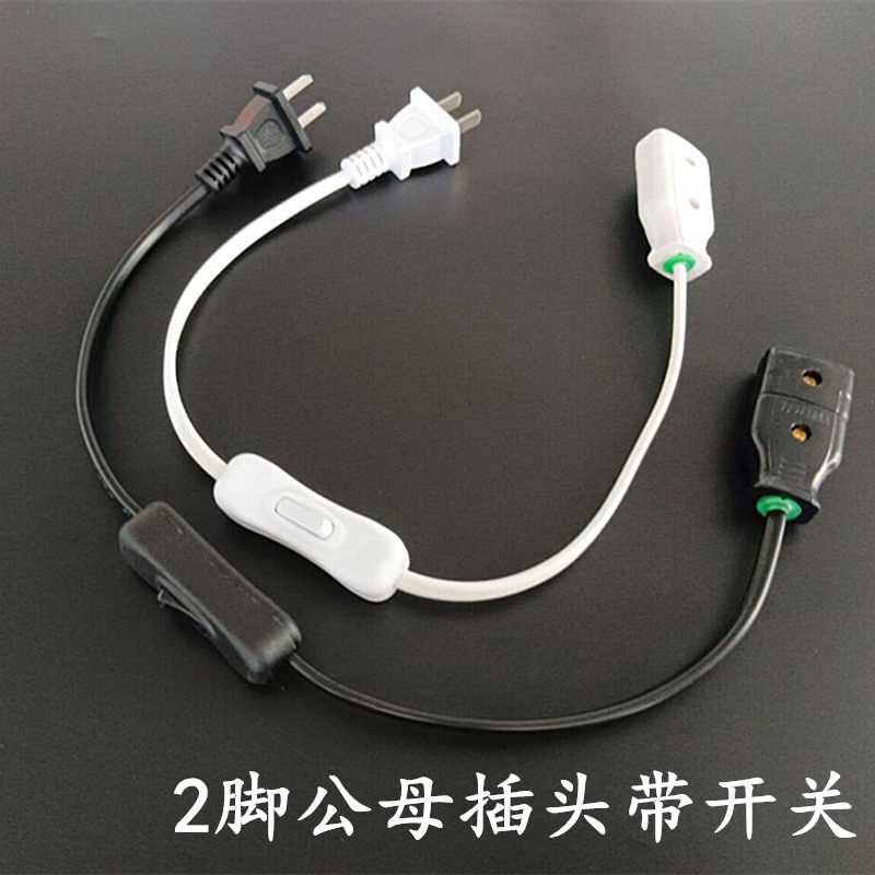 电源延长线接头风扇监控家用二脚插头二插线排插排公母对接