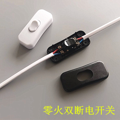双线断切开关船型开关线上开关 床头开关 风扇台灯开关 翘板开关