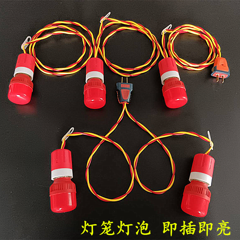 两脚插头电源延线E27螺口灯头带线LED灯泡红色灯头灯座灯笼灯泡