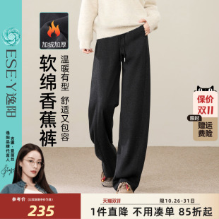 女2025秋冬新款 加长款 人字纹休闲裤 弯刀直筒裤 窄版 逸阳加绒香蕉裤