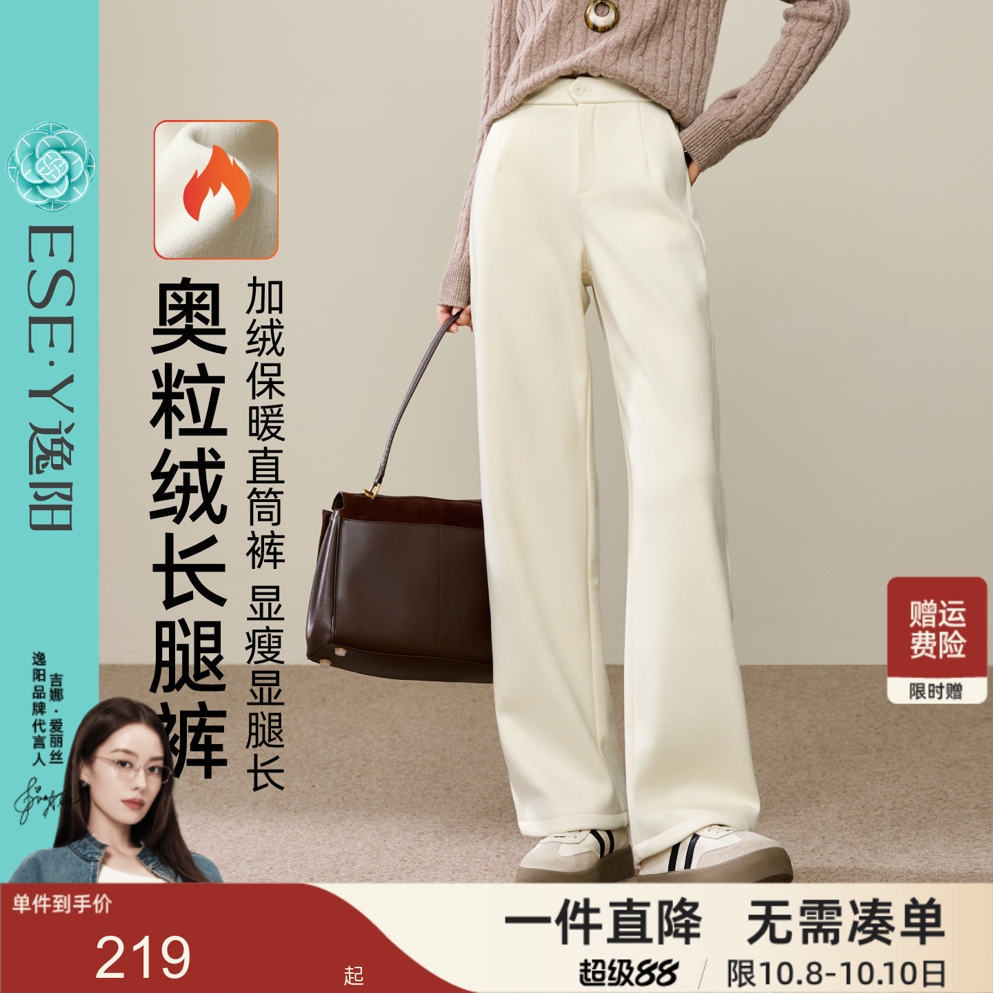 逸阳奥粒绒直筒裤女2025冬季新款