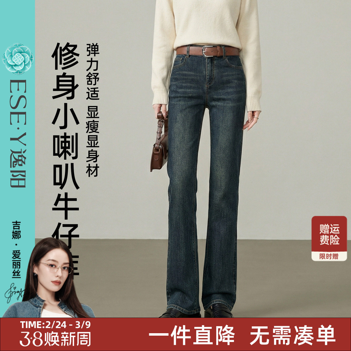 逸阳复古小微喇牛仔裤女2026春季新款显瘦修身黑色弹力喇叭长裤子