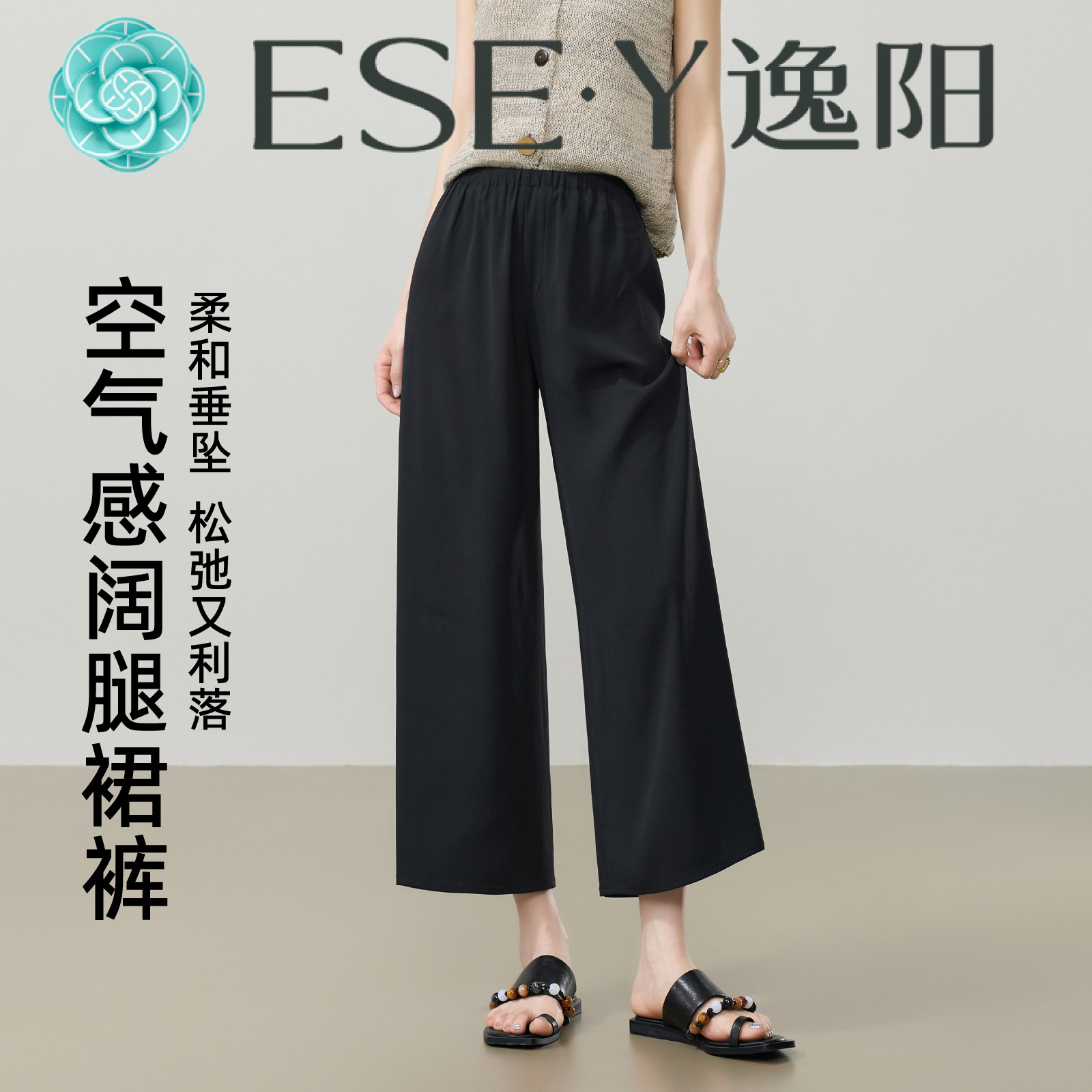 逸阳夏季薄款女九分宽松阔腿裙裤图片