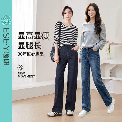 逸阳复古窄版直筒牛仔裤女阔腿裤