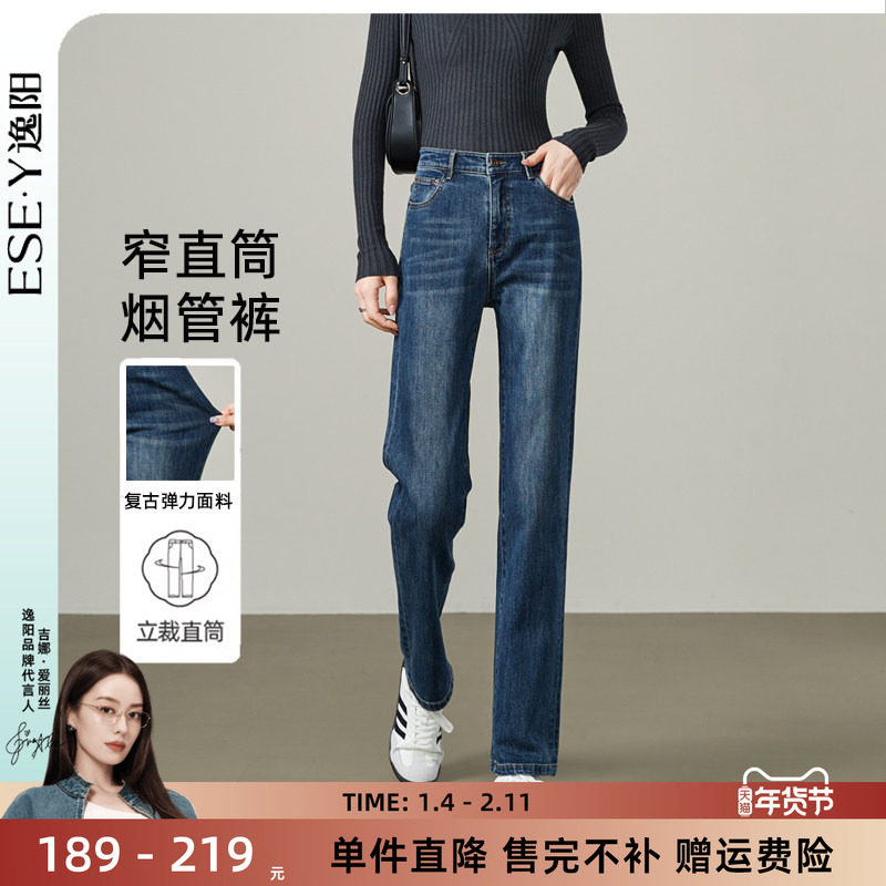 逸阳高街复古牛仔裤女直筒裤2025秋冬新款高腰宽松显瘦烟管长裤子,女装/女士精品,牛仔裤,淘宝优惠券,粉丝福利购,淘宝优惠卷
