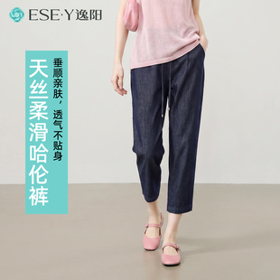 逸阳天牛仔裤女九分哈伦裤2026夏季高腰显瘦小个子松紧腰八分裤子