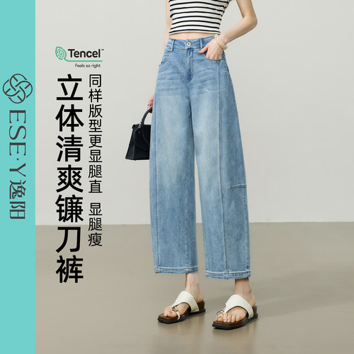 逸阳天丝高腰显瘦阔腿牛仔裤女
