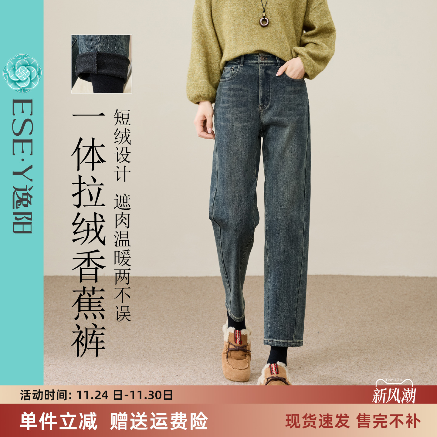 逸阳加绒香蕉牛仔裤女宽松弯刀裤