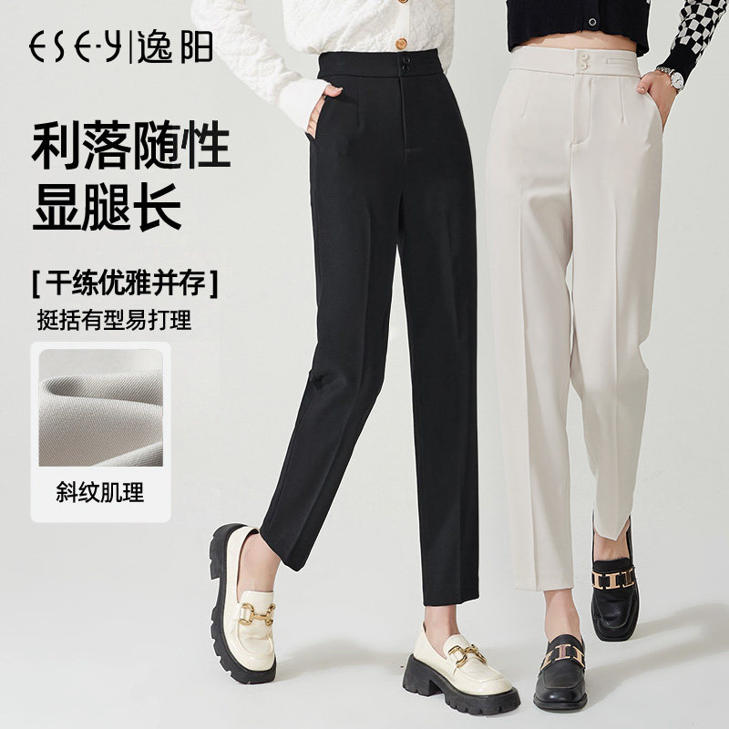 逸阳九分休闲高腰哈伦裤女士2024秋季新款宽松显瘦百搭版西装裤子