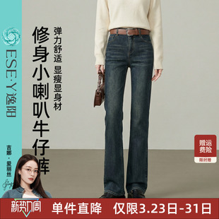 黑色弹力喇叭长裤 逸阳复古小微喇牛仔裤 显瘦修身 新款 子 女2026春季