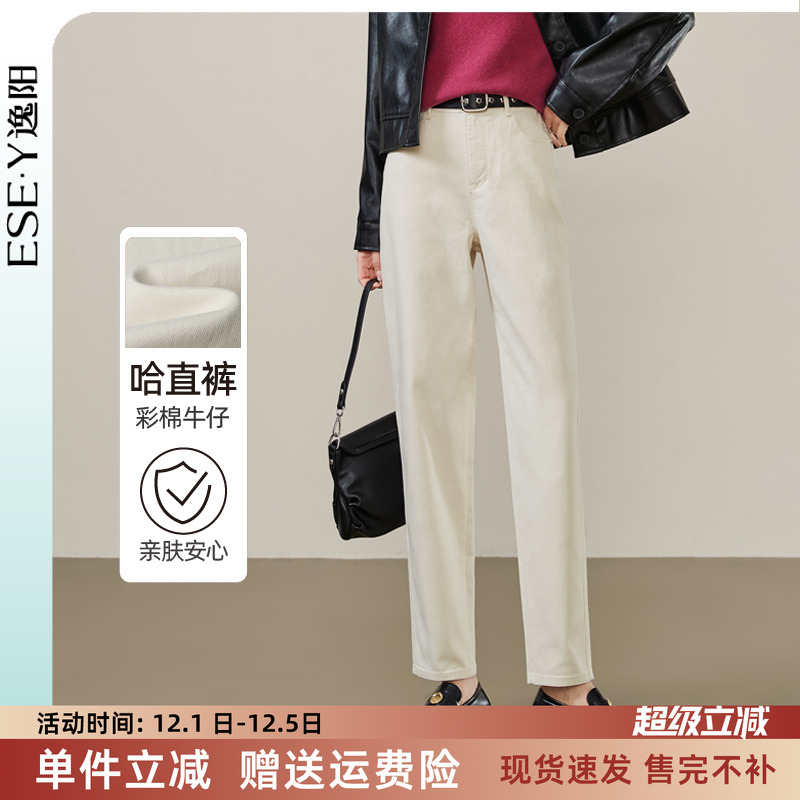 逸阳彩棉遮肉宽松直筒牛仔裤哈伦