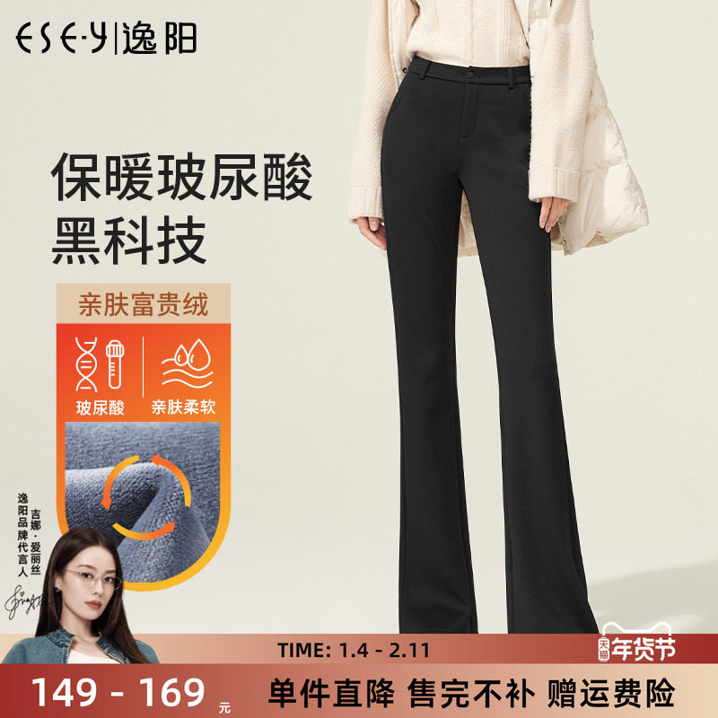 逸阳加绒加厚微喇裤女2025秋冬高腰弹力显瘦黑色休闲喇叭西装裤子,女装/女士精品,休闲裤,淘宝优惠券,粉丝福利购,淘宝优惠卷