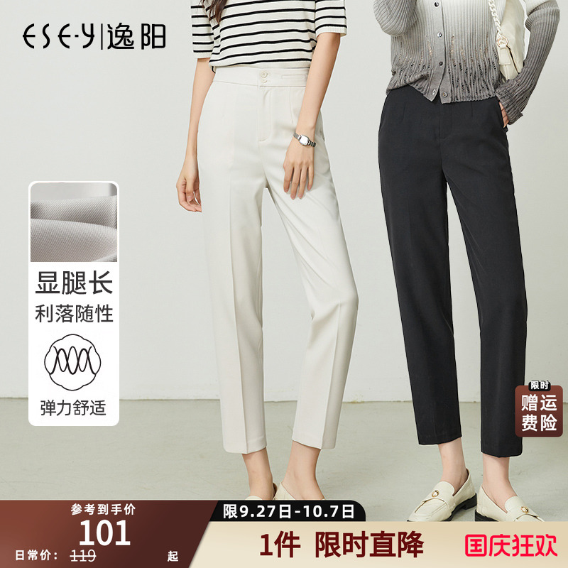逸阳西裤休闲裤抗皱大码西装裤女