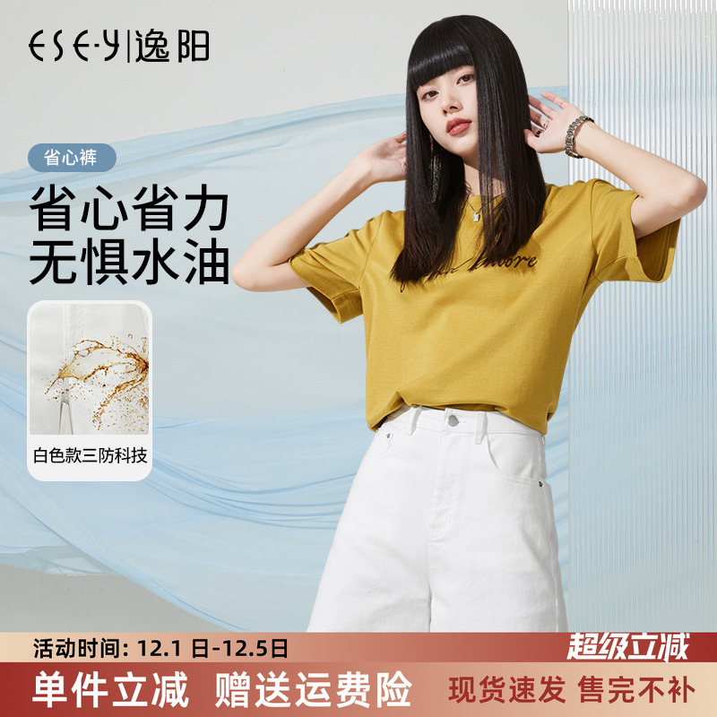 逸阳白色牛仔短裤夏季三分裤