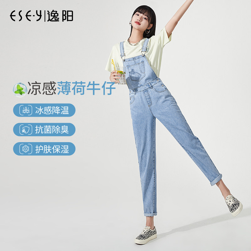 逸阳时尚牛仔背带裤女生2024春夏新款烟管直筒宽松显瘦减龄哈伦裤