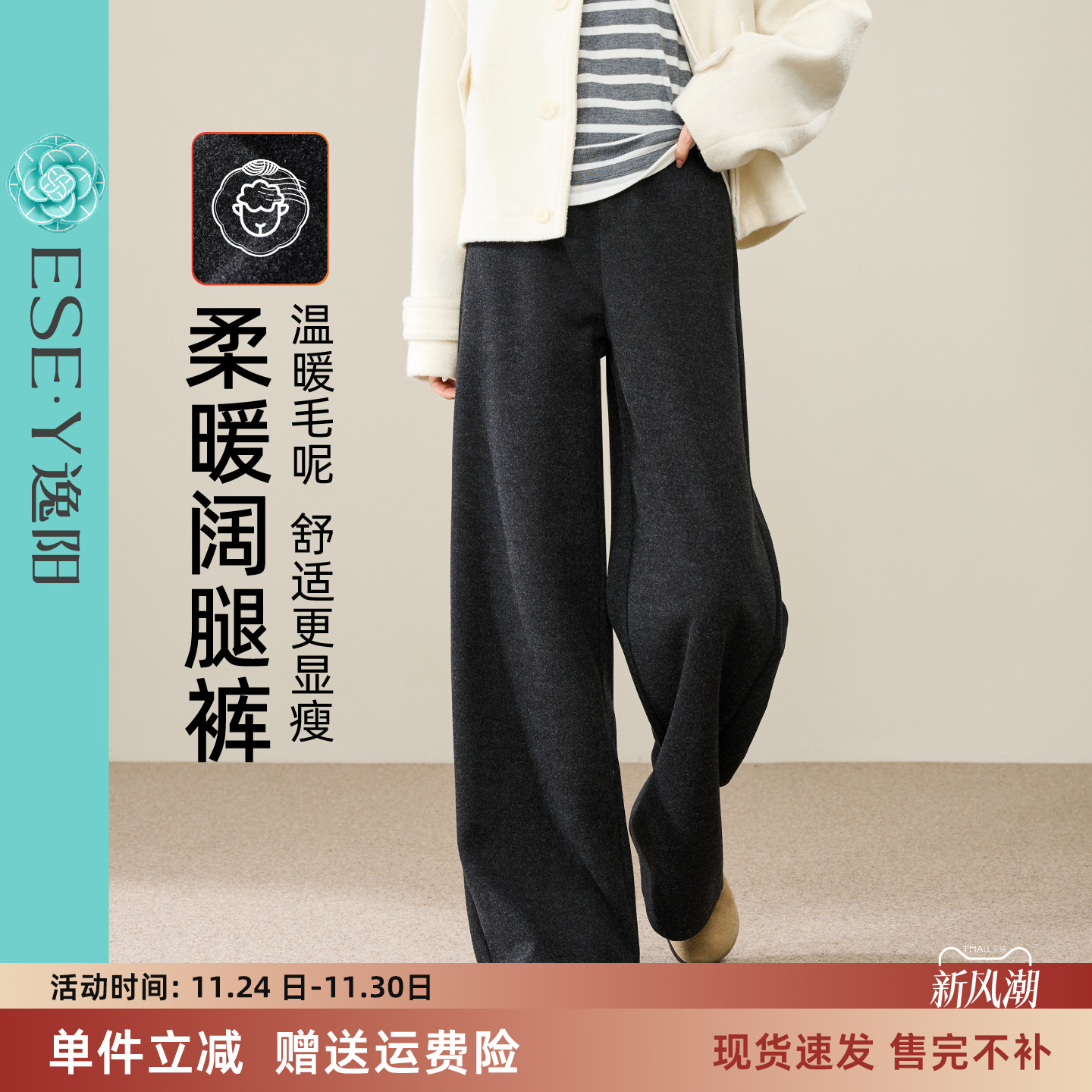 逸阳羊毛呢阔腿裤高腰休闲长裤子