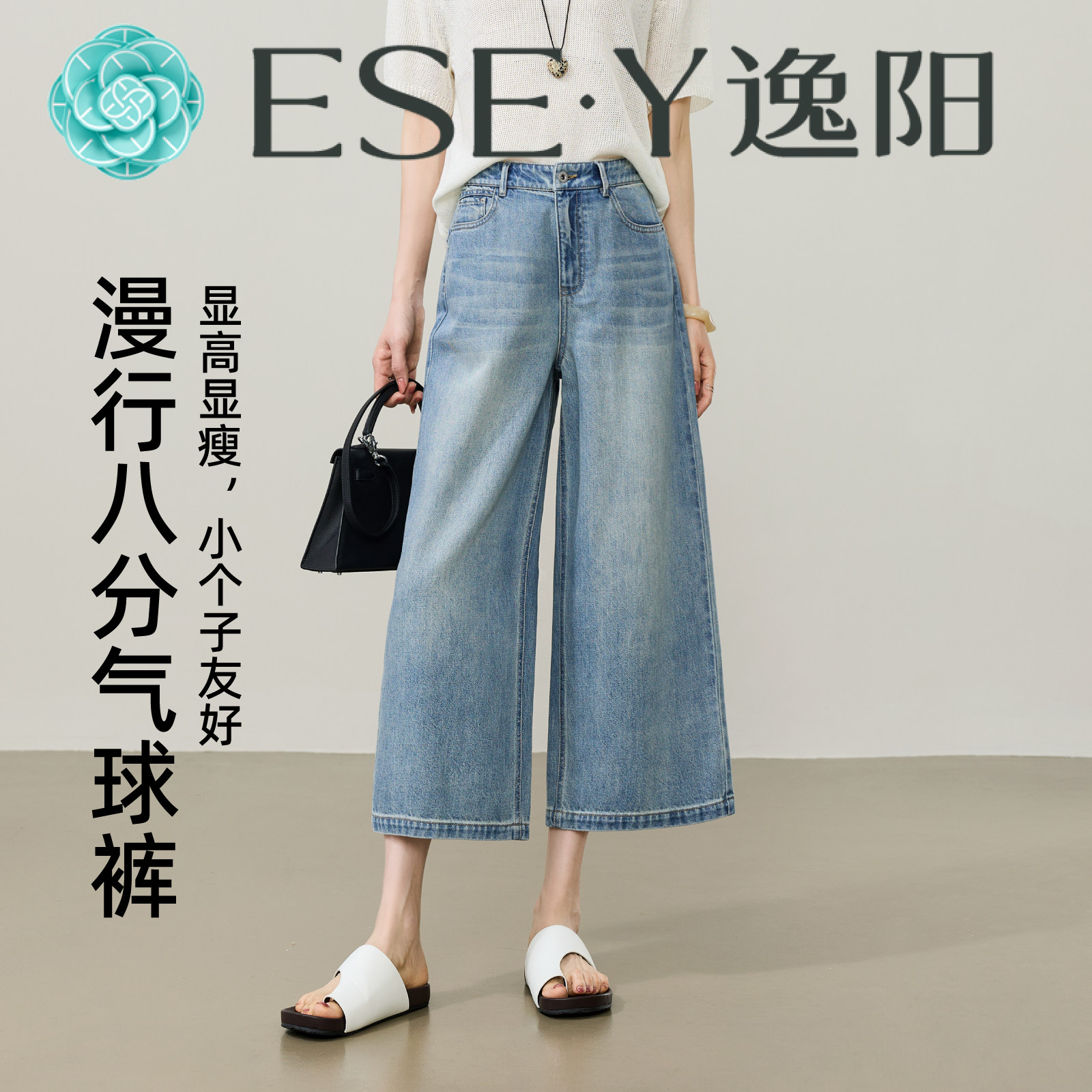 逸阳高腰阔腿裤女八分牛仔裤显瘦图片