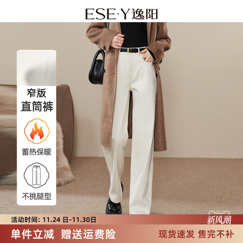 逸阳直筒高腰牛仔裤女窄版阔腿裤