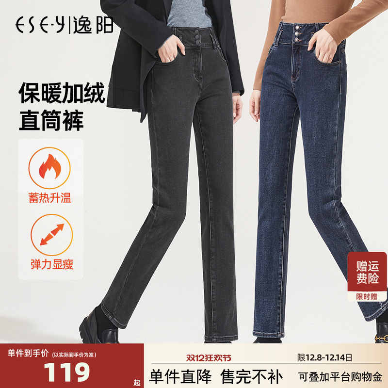 逸阳加绒加厚高腰牛仔直筒裤女士