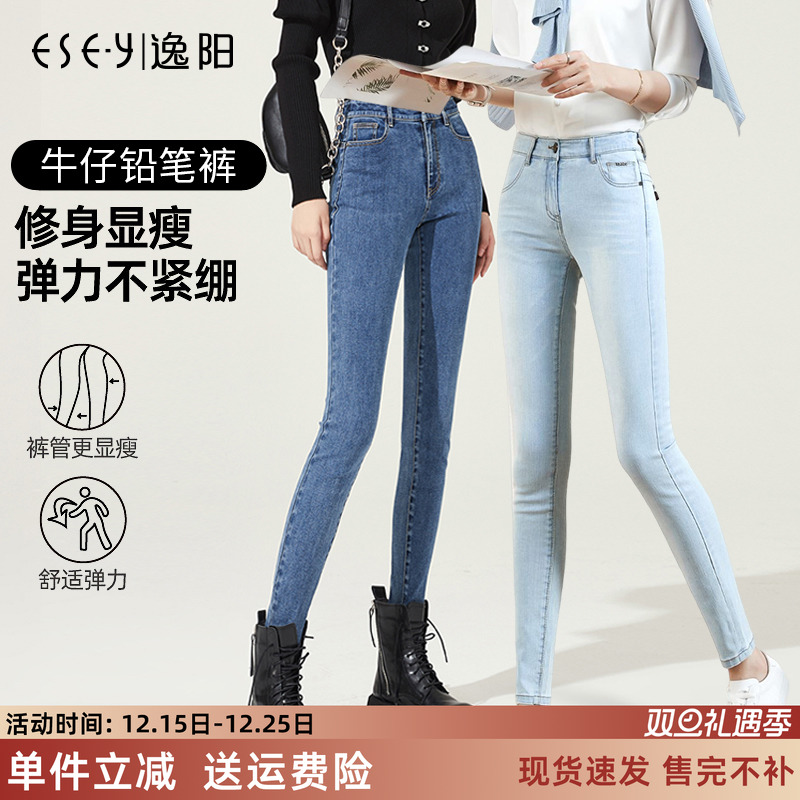 逸阳牛仔铅笔裤女士断码特价清仓高腰修身显瘦小脚裤子黑色长裤