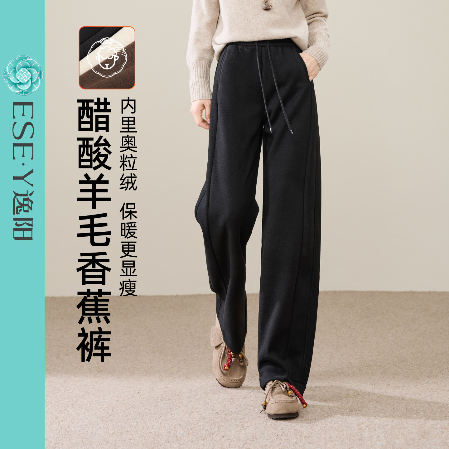 逸阳弯刀香蕉裤女2025冬季新款醋酸羊毛开叉奥粒绒保暖百搭休闲裤,女装/女士精品,休闲裤,淘宝优惠券,粉丝福利购,淘宝优惠卷