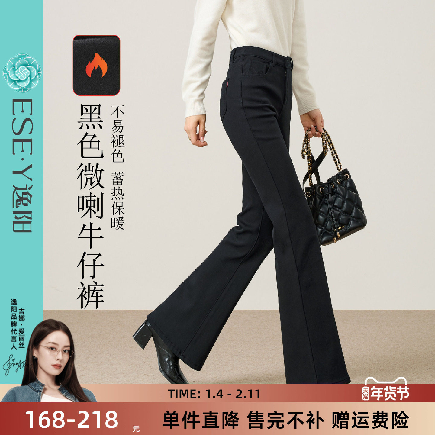 逸阳黑色微喇牛仔裤女2025冬季新款加绒保暖气质通勤弹力小黑裤长,女装/女士精品,牛仔裤,淘宝优惠券,粉丝福利购,淘宝优惠卷