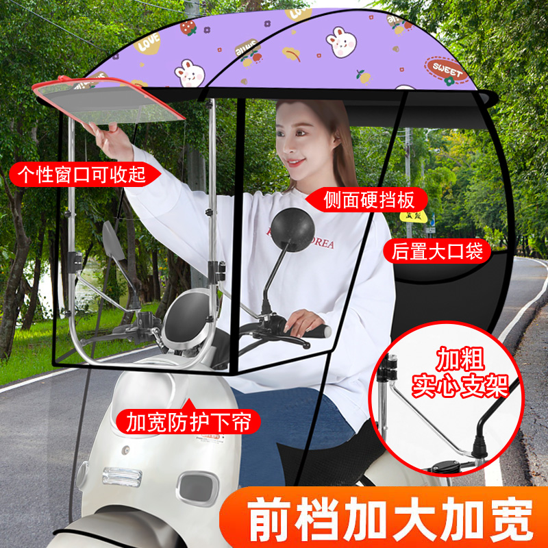 电动车雨棚电瓶车遮阳伞新款