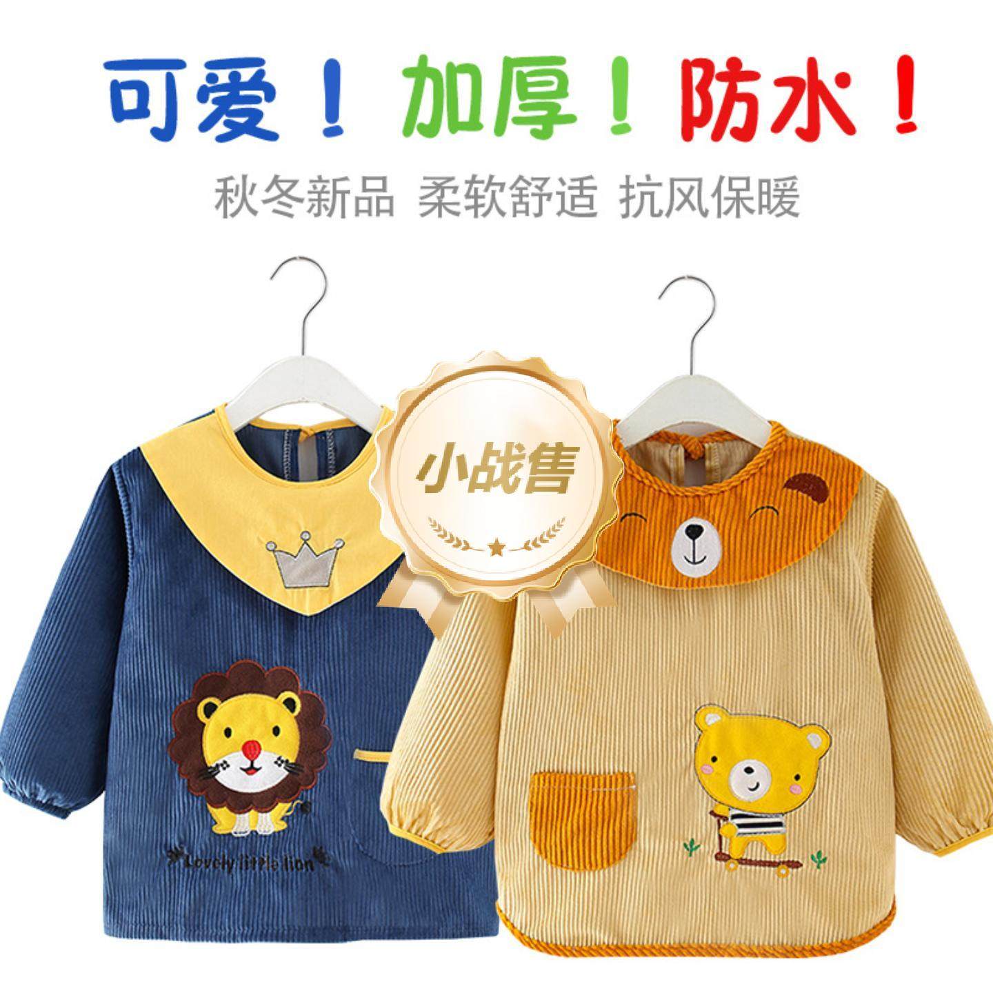 灯芯绒宝宝罩衣纯棉秋冬防水男童吃饭围兜儿童防脏婴儿加厚反穿衣,童装/婴儿装/亲子装,反穿衣/罩衣,淘宝优惠券,粉丝福利购,淘宝优惠卷