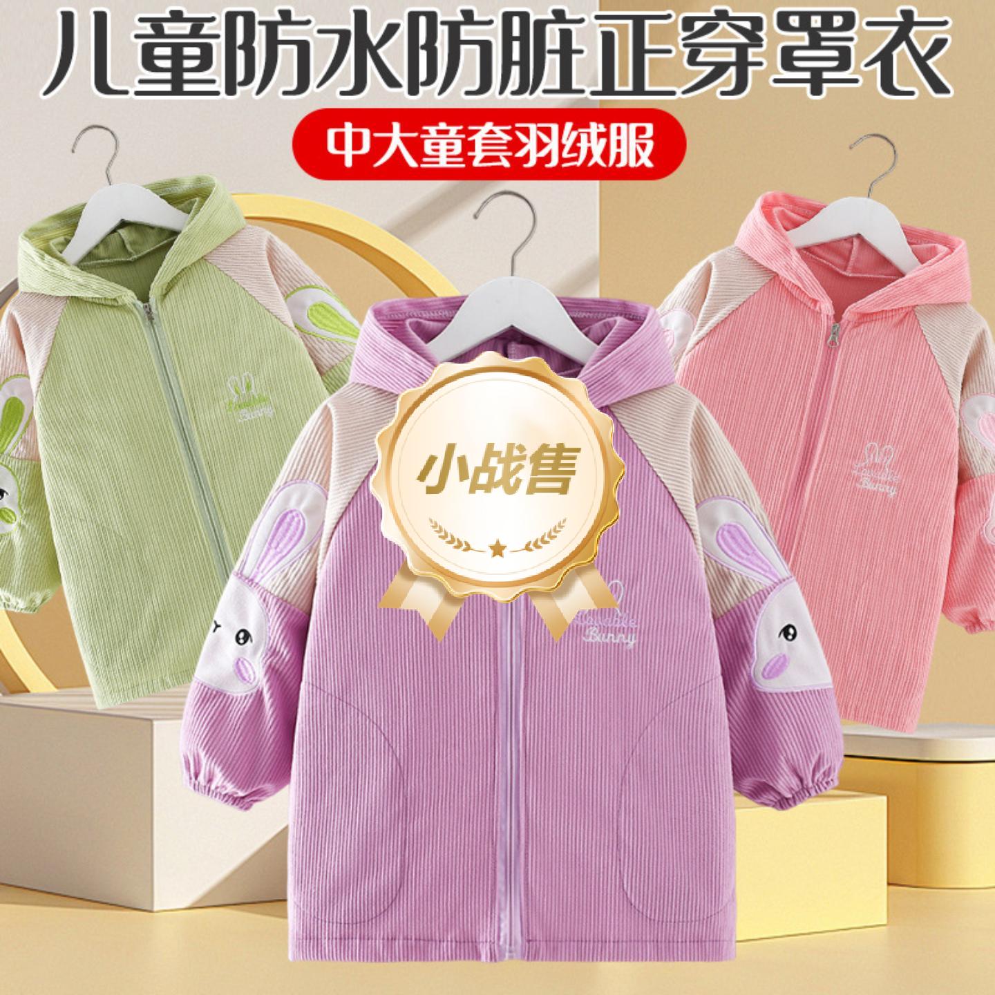 儿童罩衣宝宝防脏外套羽绒服小孩