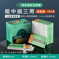 Травяной Османтус - Активированный углерод (480 штук) Независимая упаковка