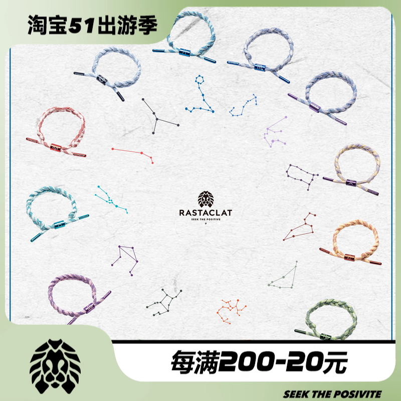 RASTACLAT情侣星座小狮子手链