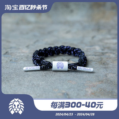 rastaclat街头黑混色手链