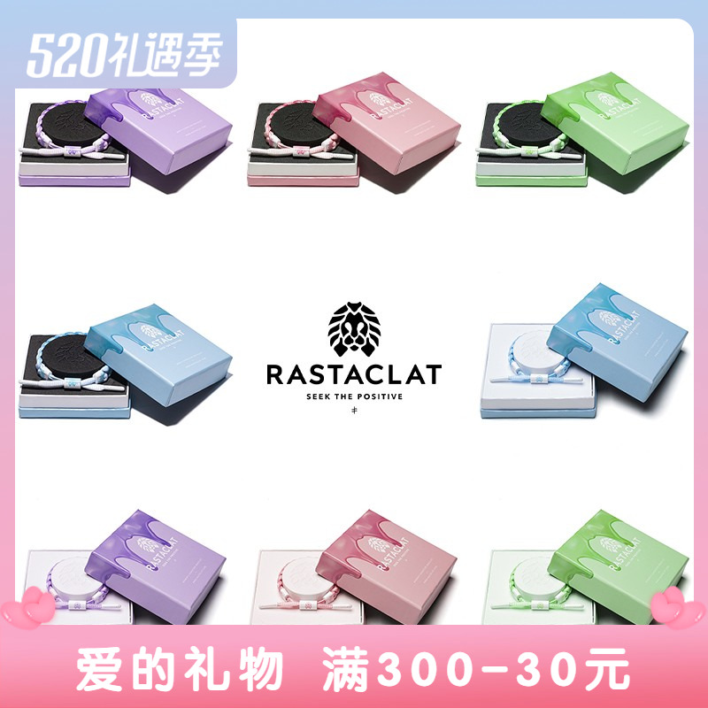 RASTACLAT官方正品小狮子限定溶解系列男女情侣款鞋带手链手绳-封面