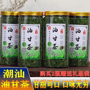 潮汕特产油甘茶健康养生农产品油甘叶油甘余甘茶