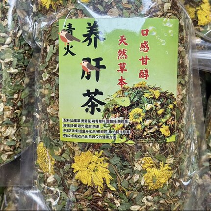 网红养生茶特级护口干苦肝清去热火冲泡甘甜清香组合茶茉莉花250g