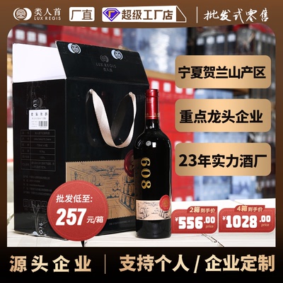 14个月陈酿入口柔和宁夏产区