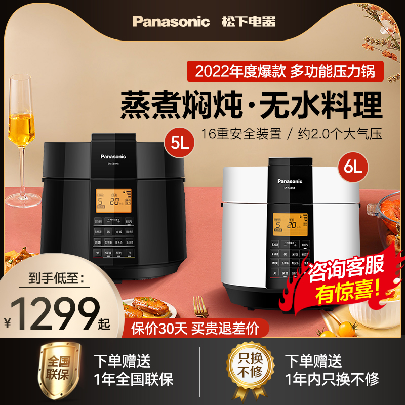 松下电压力锅5L/6L升 高压锅家用压力煲大容量料理锅5-6-7-8-10人在类目 厨房电器, 电锅煲类, 电压力锅中 - 来自Buy2taobao.com提供专业的淘宝代购服务