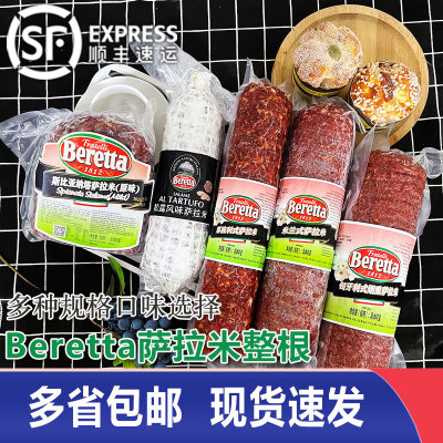 米兰匈牙利传统意式萨拉米整根
