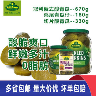 冠利俄式酸青瓜小黄瓜切片进口正宗腌制汉堡意面配菜即食0脂肪