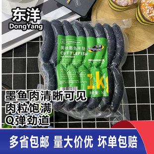 东洋美味墨鱼汁肠1kg德式烧烤热狗肠火山石烤肠墨鱼汁肠商用韩餐