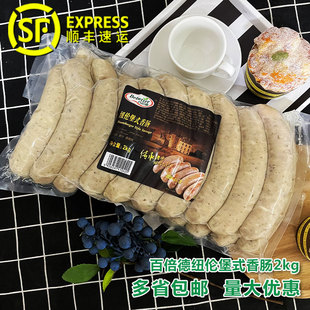 百倍德纽伦堡式香肠家用商用烤肠热狗肠肉粒香草西式食品香肠烧烤