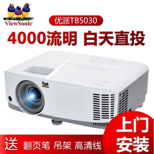 优派投影机TB5030投影仪办公会议室高清办公室商务商用教学投影