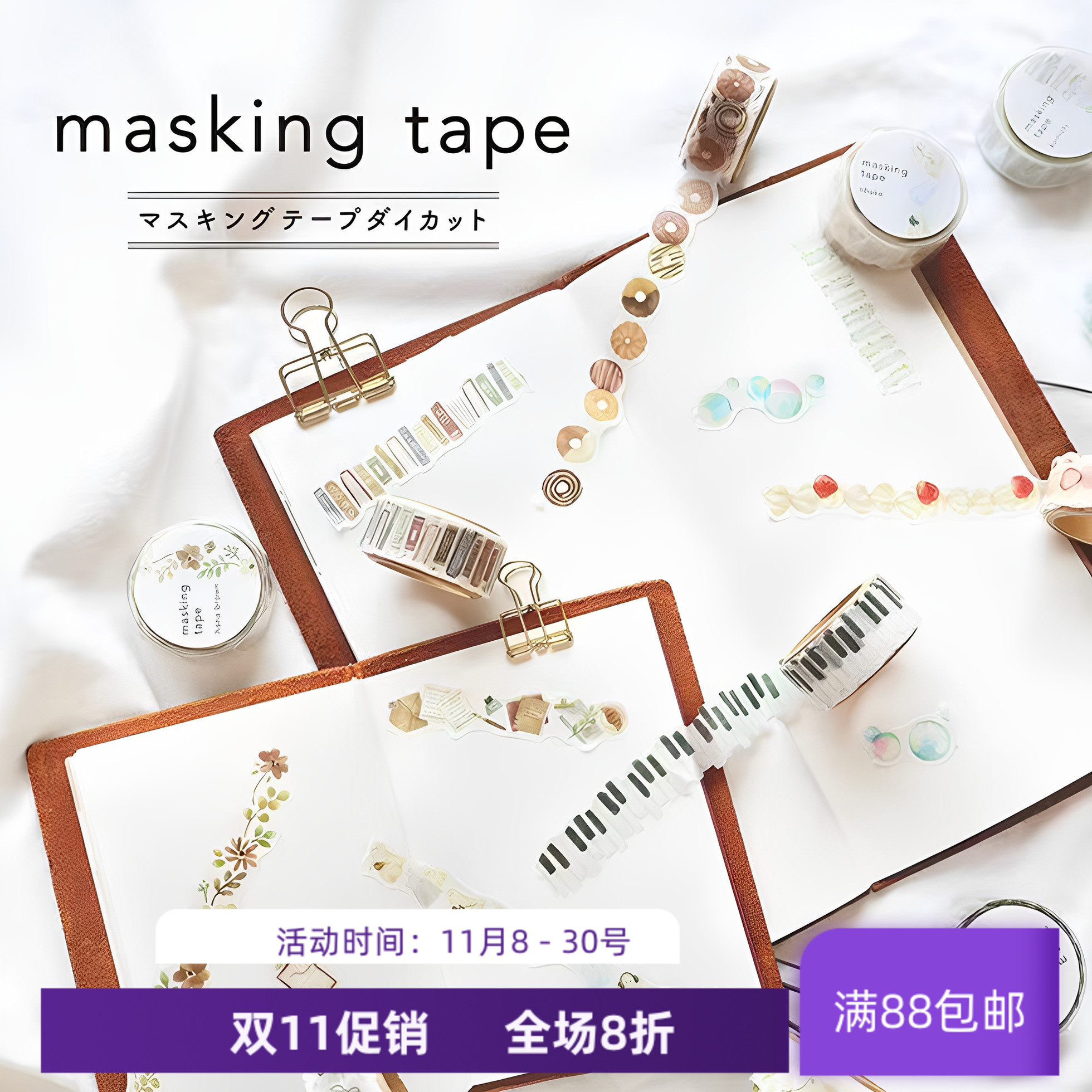 现货 MIND WAVE 和纸胶带 气泡 钢琴 纽扣 花朵 书籍 手账贴纸