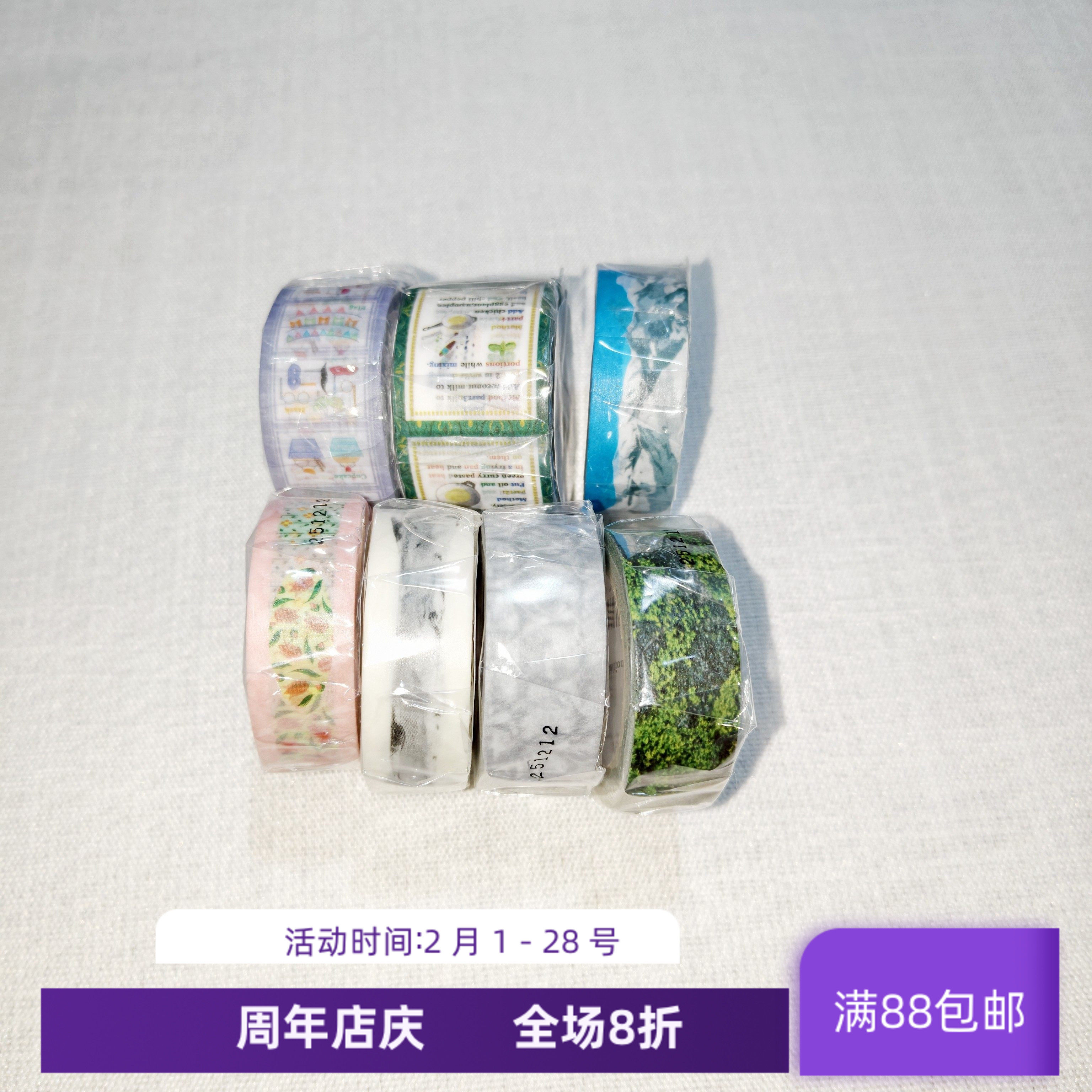 现货 日本mt限定 气泡膜 皱纸 雪山 食谱  苔藓 派对物品和