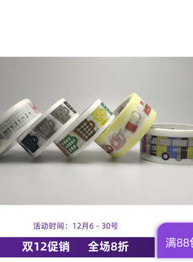 现货 MT 限定和纸胶带 公交车 红色文具 杯子 写信的姐姐手账贴纸