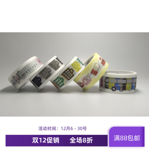 现货 MT 限定和纸胶带 公交车 红色文具 杯子 写信的姐姐手账贴纸