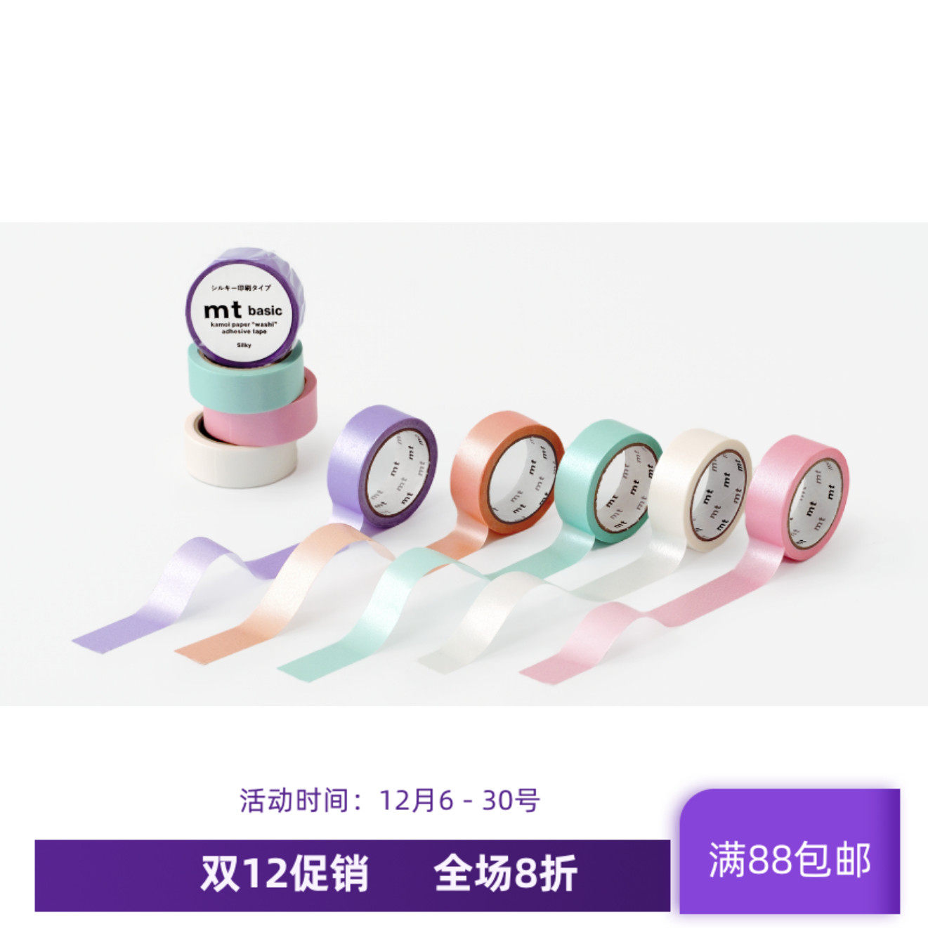 现货 MT 2025夏季新品 基础款 丝绸绸缎 纯紫色粉色绿色橙