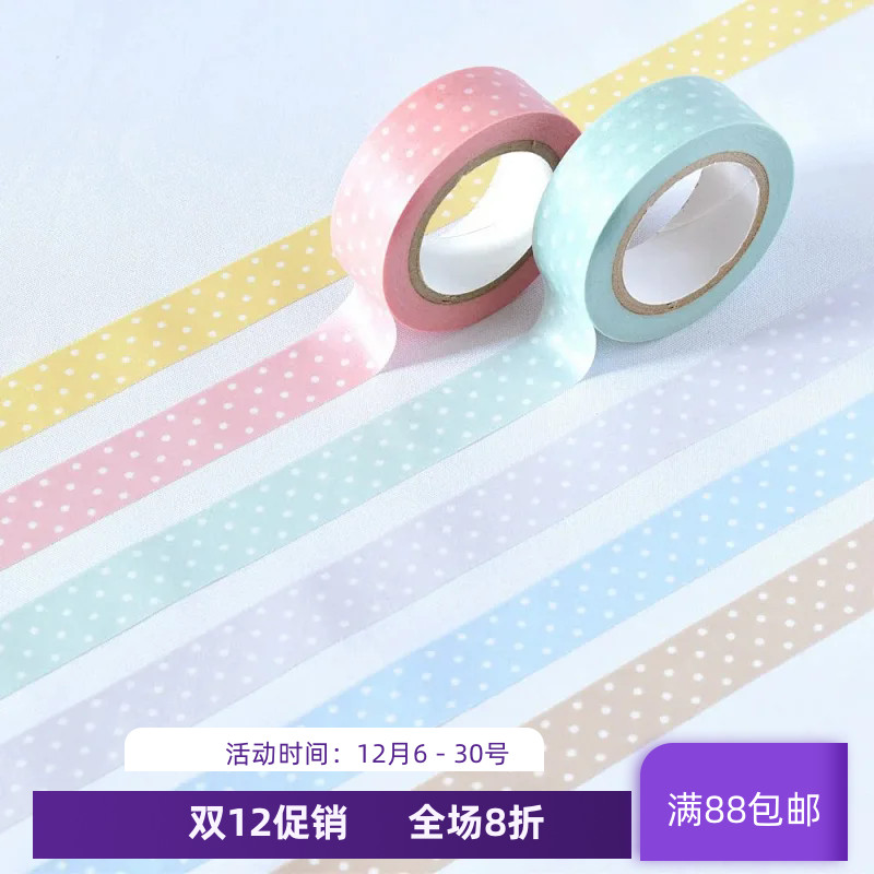 现货 日本Papier Platz 2025基础款 水玉波点圆点 和纸胶带 手账