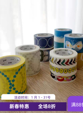 现货 MT 皆川明系列 和纸胶带银鼓 黄蝴蝶拉环跑兔蓝色苏打水