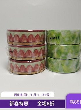 现货 MT 和纸胶带 限定 草莓蛋糕 木漏日 手账贴纸拼贴 MT01N099